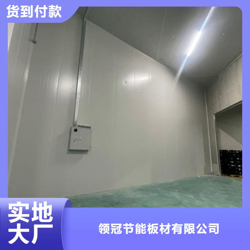 聚氨酯冷库板视频-广东省|肇庆|东莞|河源|珠海|深圳|湛江|江门聚氨酯冷库板-领冠