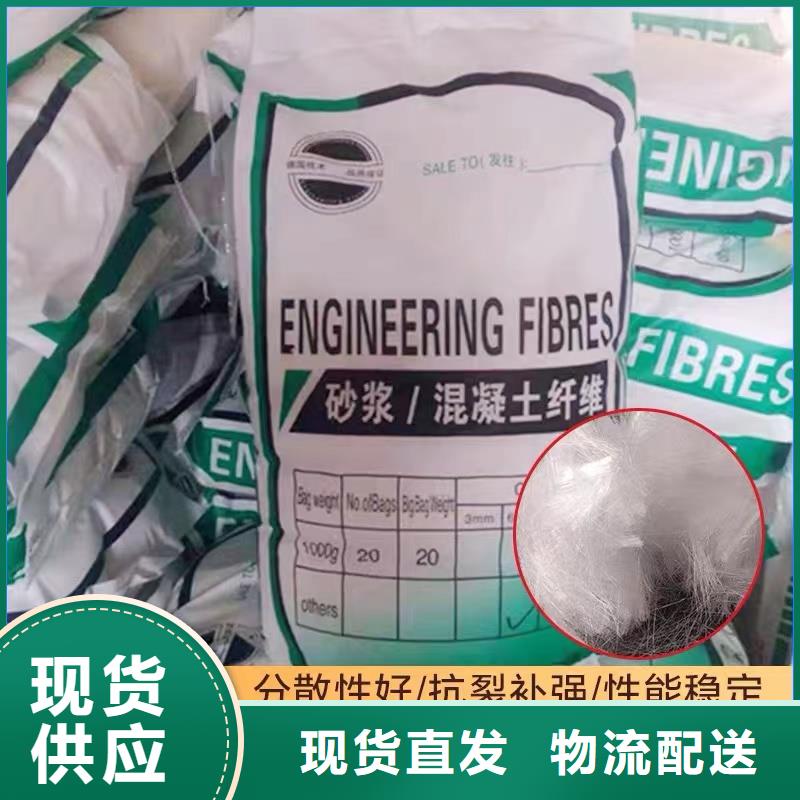 混凝土用纤维价格优惠厂家