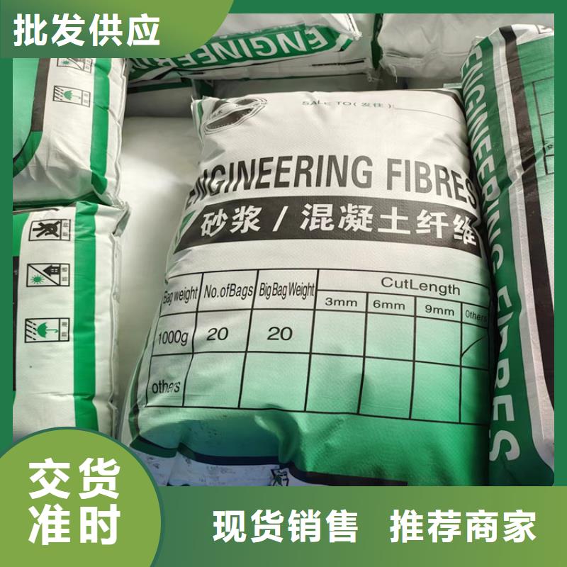 混凝土用纤维价格优惠厂家