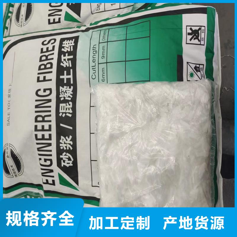 聚丙烯网状纤维终身质保厂家