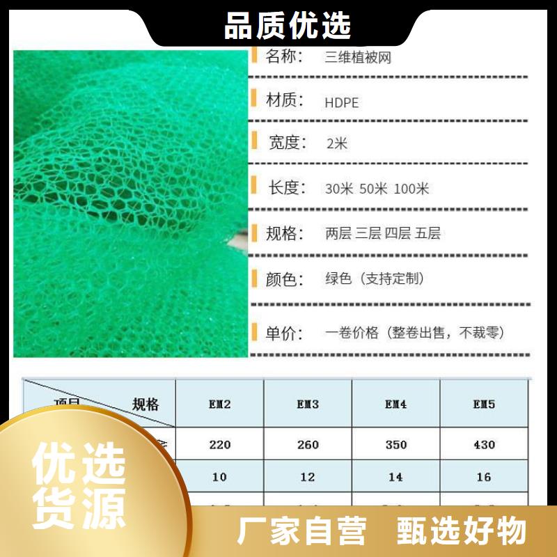 【三维植被网】,仿钢塑钢纤维高性价比