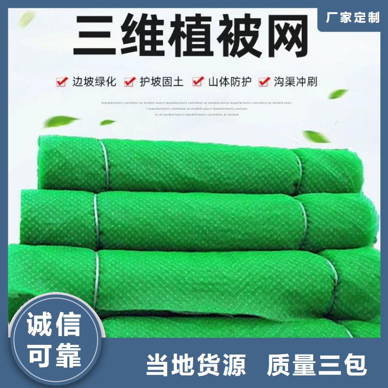 【三维植被网_螺旋形聚乙烯醇纤维对质量负责】
