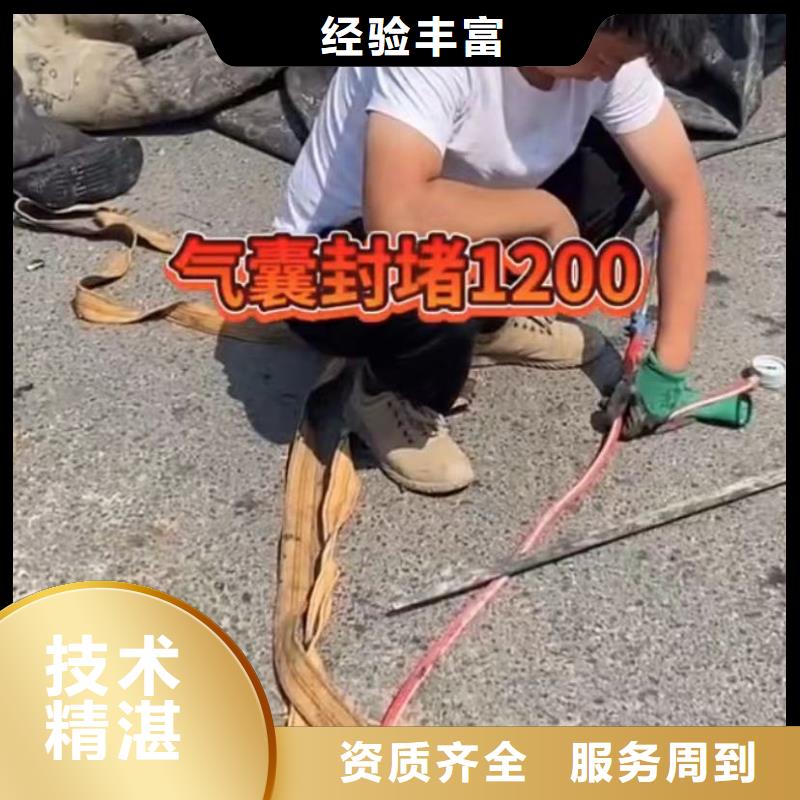 水下堵漏口碑商家