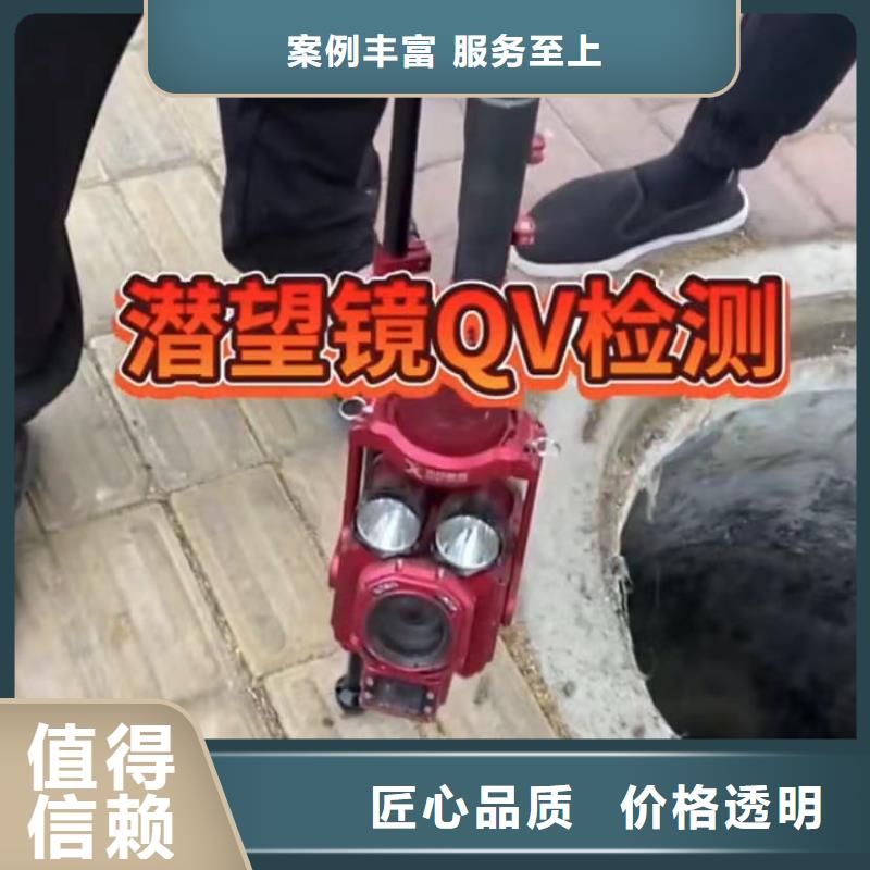 水下堵漏水下管道拆墙遵守合同
