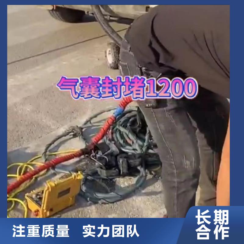 水下堵漏水下管道拆墙遵守合同