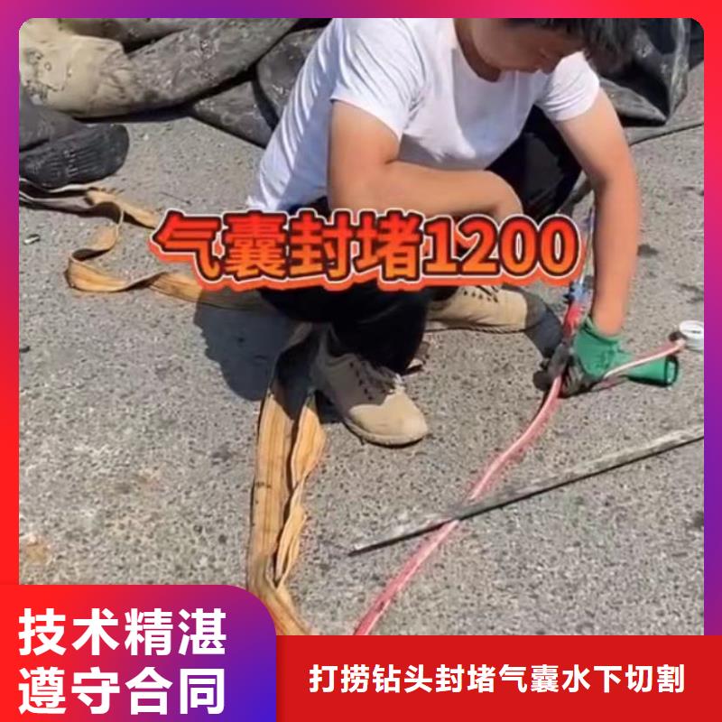 水下堵漏水下管道拆墙遵守合同