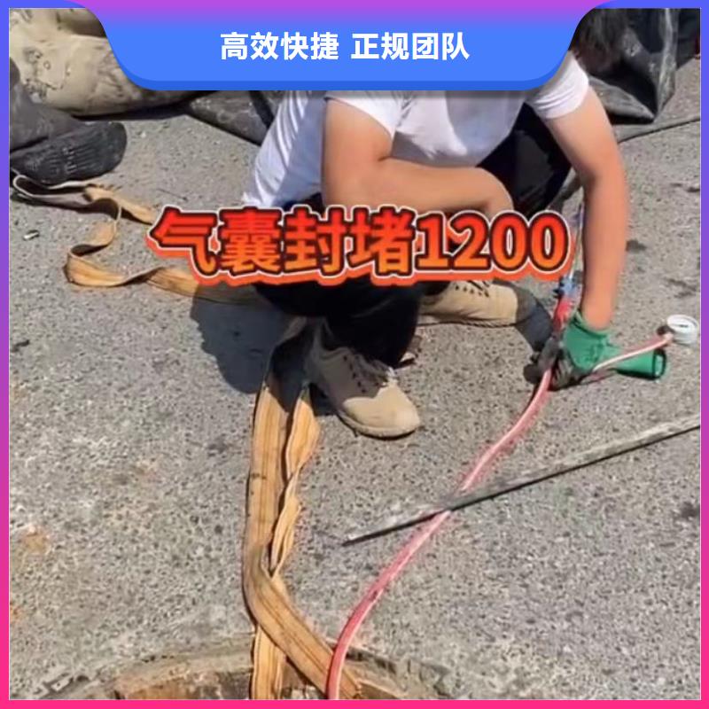 水下堵漏-水下管道拆墙从业经验丰富