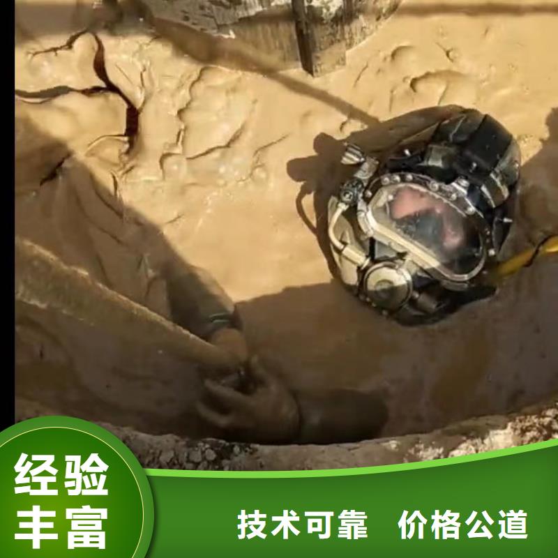 【水下切割,渗水补漏值得信赖】