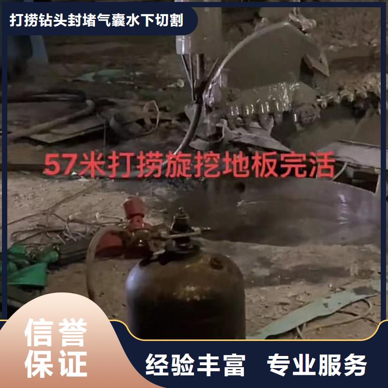 山东水下打捞切割水下管道拆墙从业经验丰富