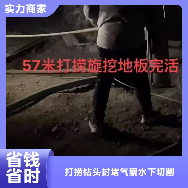 【山东水下打捞切割,水下堵漏先进的技术】