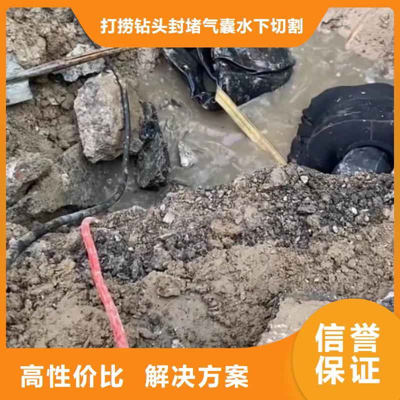 水下清淤视频-水下清淤-打捞钻头封堵气囊水下切割(包头市分公司)服务区域赤峰|乌海|兴安|阿拉善|锡林郭勒