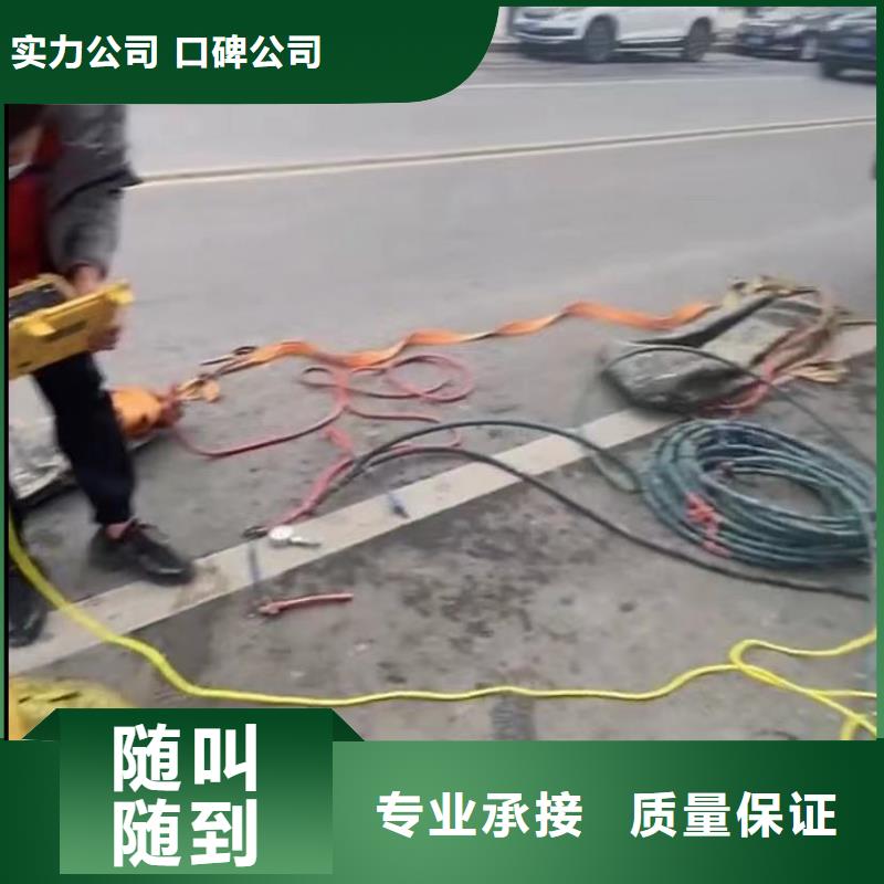 【山东水下打捞切割,水下堵漏先进的技术】