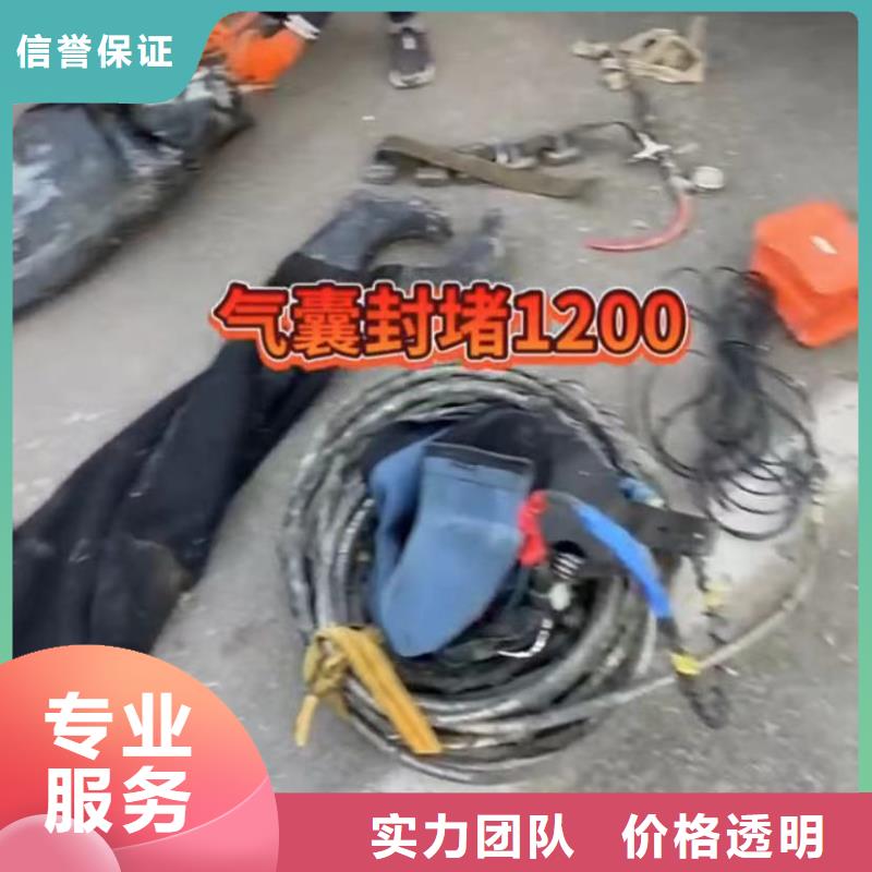 水下清淤视频-水下清淤-打捞钻头封堵气囊水下切割(包头市分公司)服务区域赤峰|乌海|兴安|阿拉善|锡林郭勒