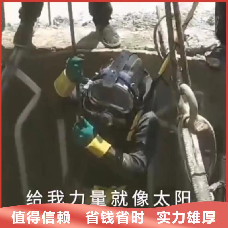 【山东水下打捞切割,水下堵漏先进的技术】