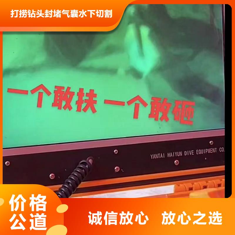 水下维修-水下管道拆墙正规团队