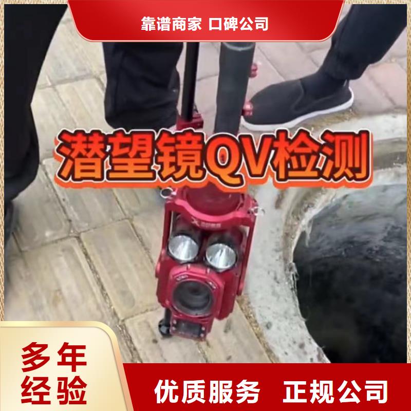 水下维修水下管道拆墙专业公司