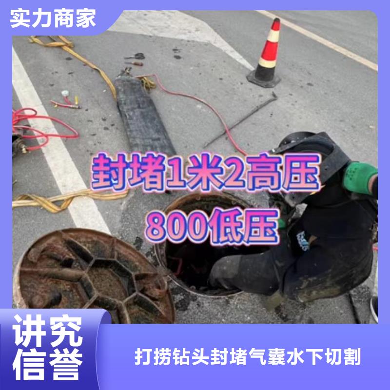 水下维修水下堵漏团队品质服务