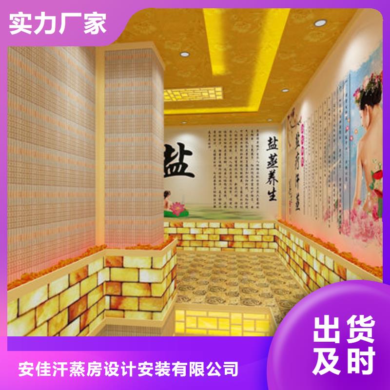 【汗蒸房安装】,汗蒸房装修厂家全国上门安装专业供货品质管控