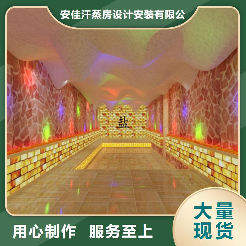 汗蒸房安装放心购