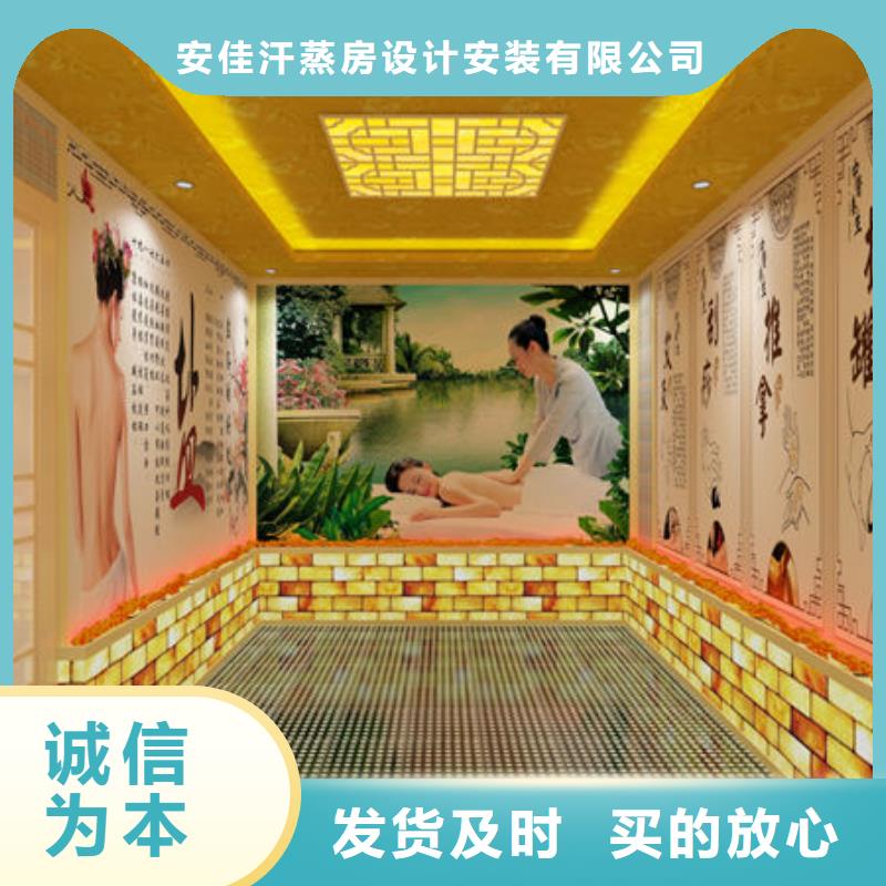 汗蒸房安装厂家批发选购
