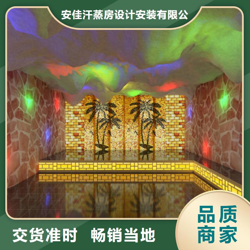 汗蒸房安装汗蒸房装修厂家全国上门安装多年实力厂家