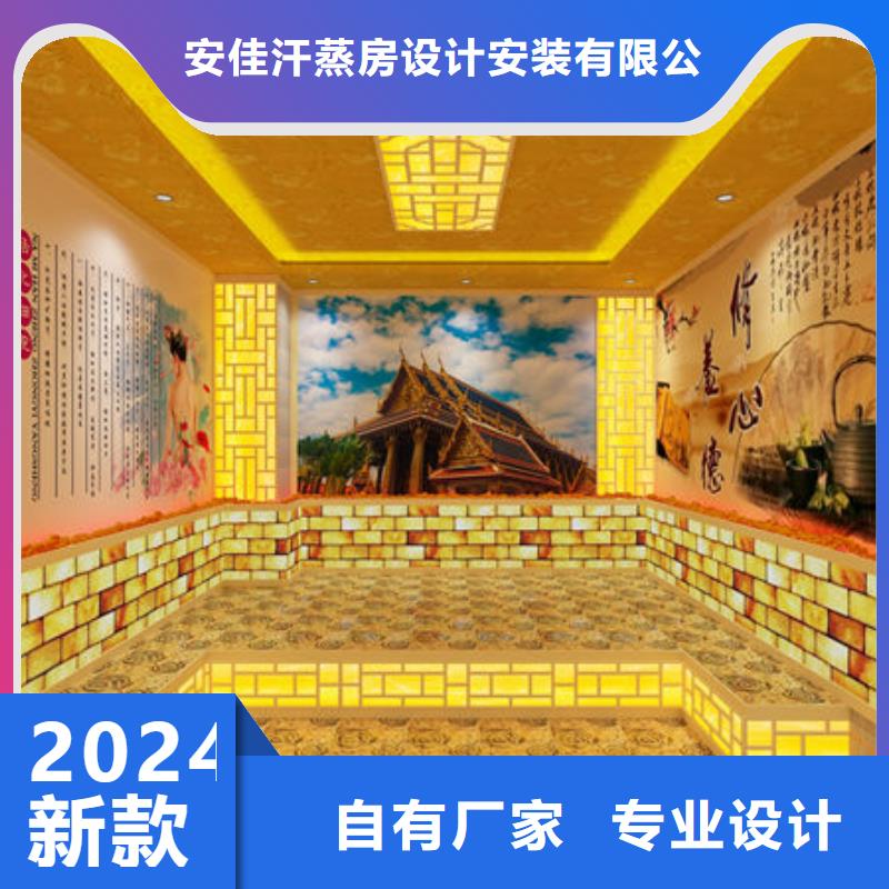 汗蒸房安装本地汗蒸房安装公司专注产品质量与服务