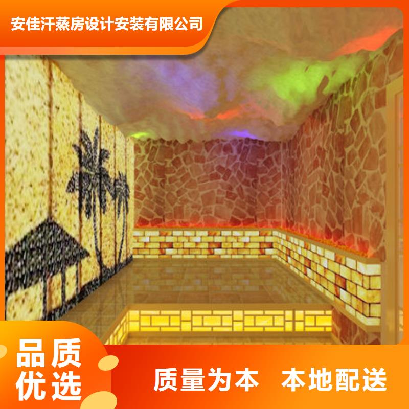 本地汗蒸房安装公司