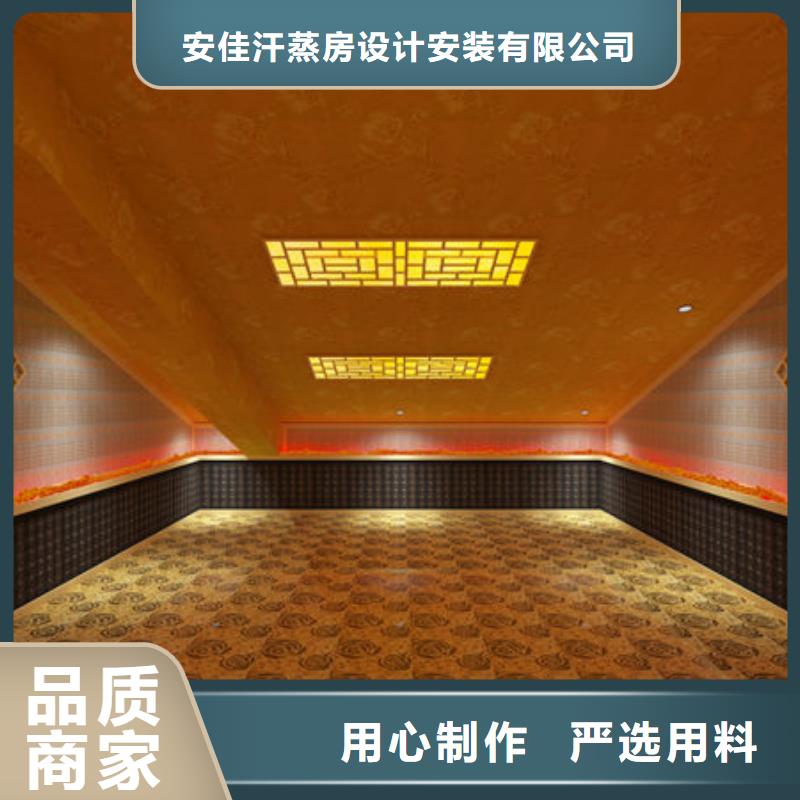 美容院汗蒸房定制包工包料