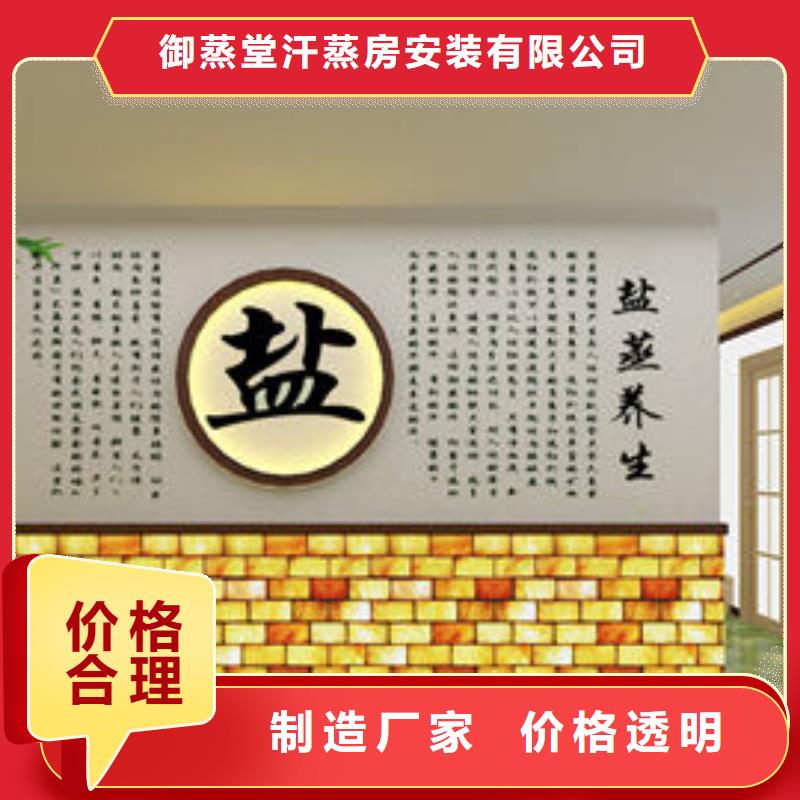 汗蒸房安装-汗蒸房安装  标准工艺