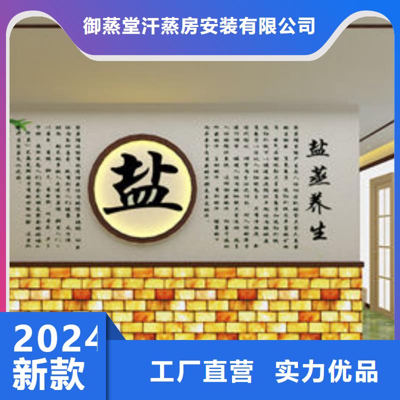 汗蒸房安装盐疗汗蒸房 精益求精
