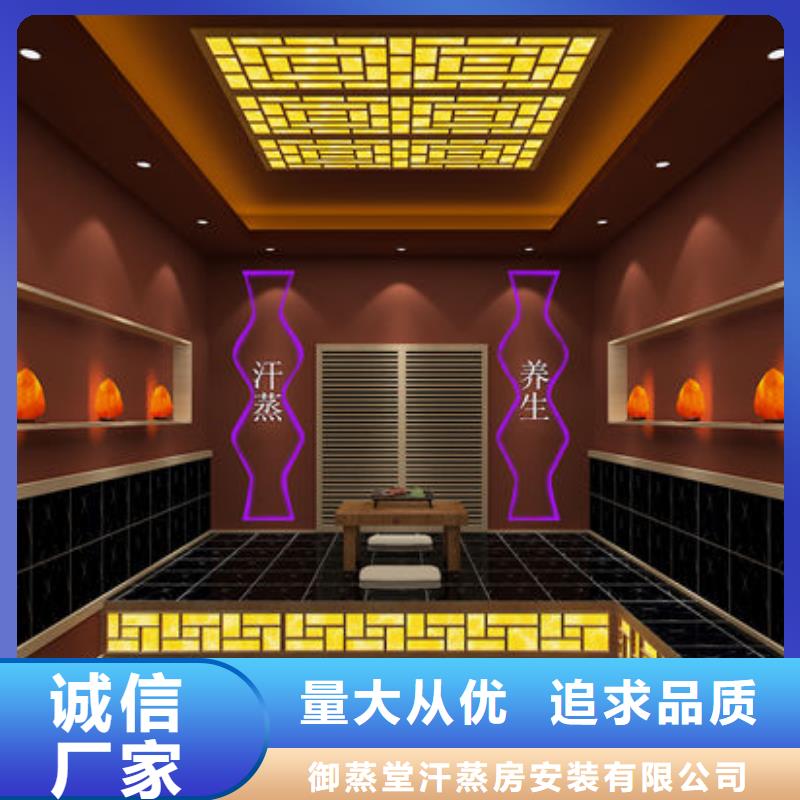 汗蒸房安装安装汗蒸房电话助您降低采购成本