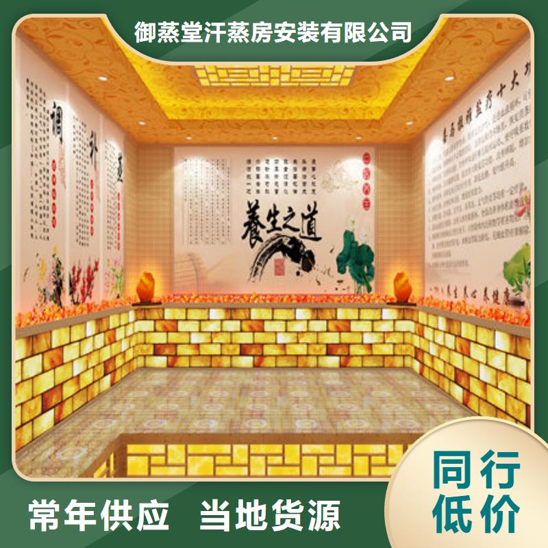 汗蒸房安装汗蒸房设计安装施工厂诚信经营