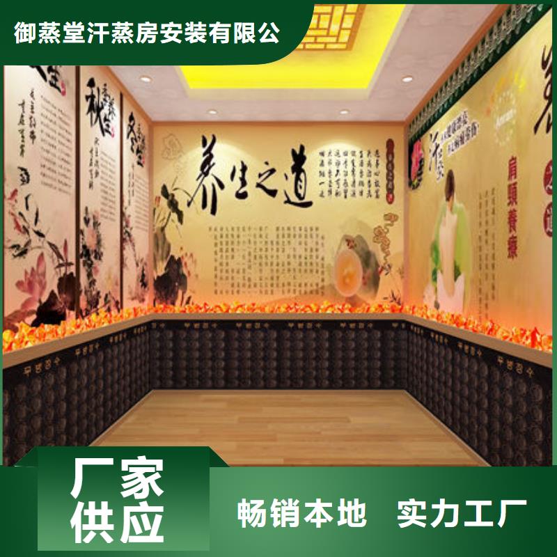 【汗蒸房安装】汗蒸房安装  厂家新品