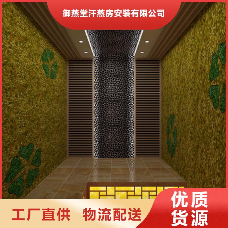 【汗蒸房安装中药汗蒸房安装品质服务诚信为本】