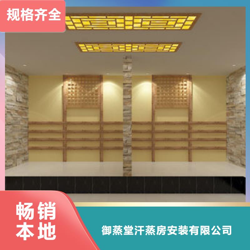 上门装修汗蒸房全程指导
