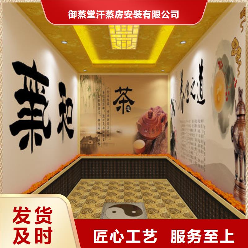 汗蒸房安装 盐疗汗蒸房 实力厂家