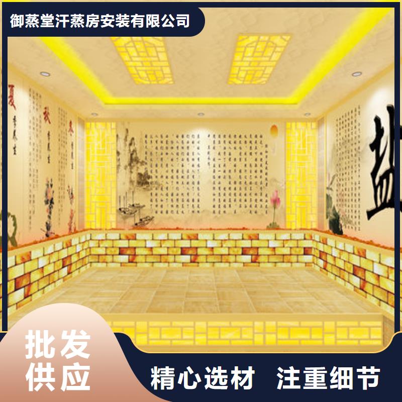 【汗蒸房安装盐疗汗蒸房 专注细节更放心】