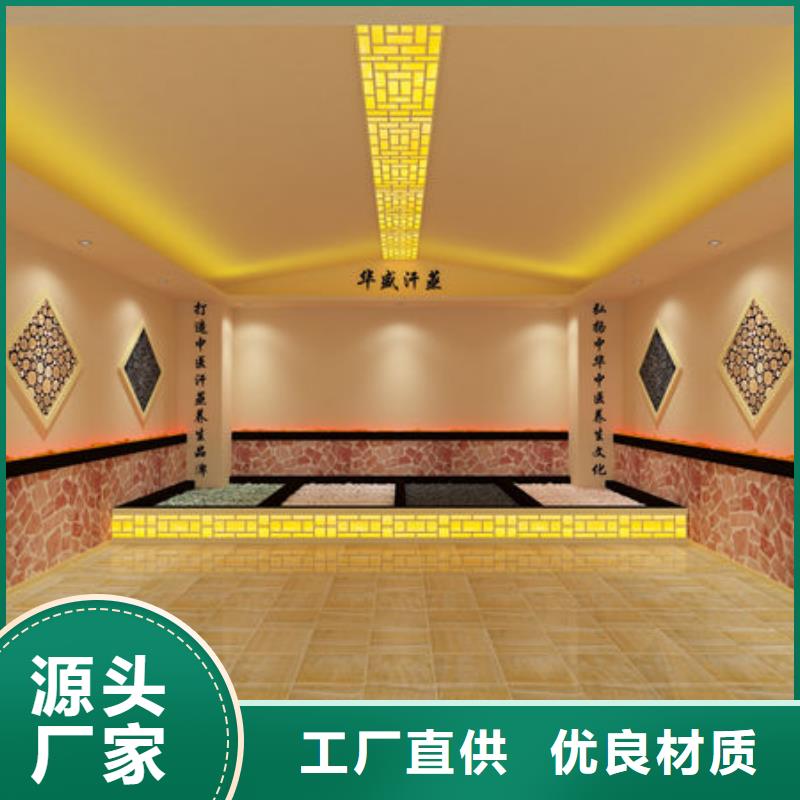 【汗蒸房安装 安装汗蒸房多少钱一平米源头厂家】