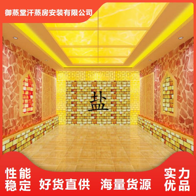 汗蒸房安装免费设计