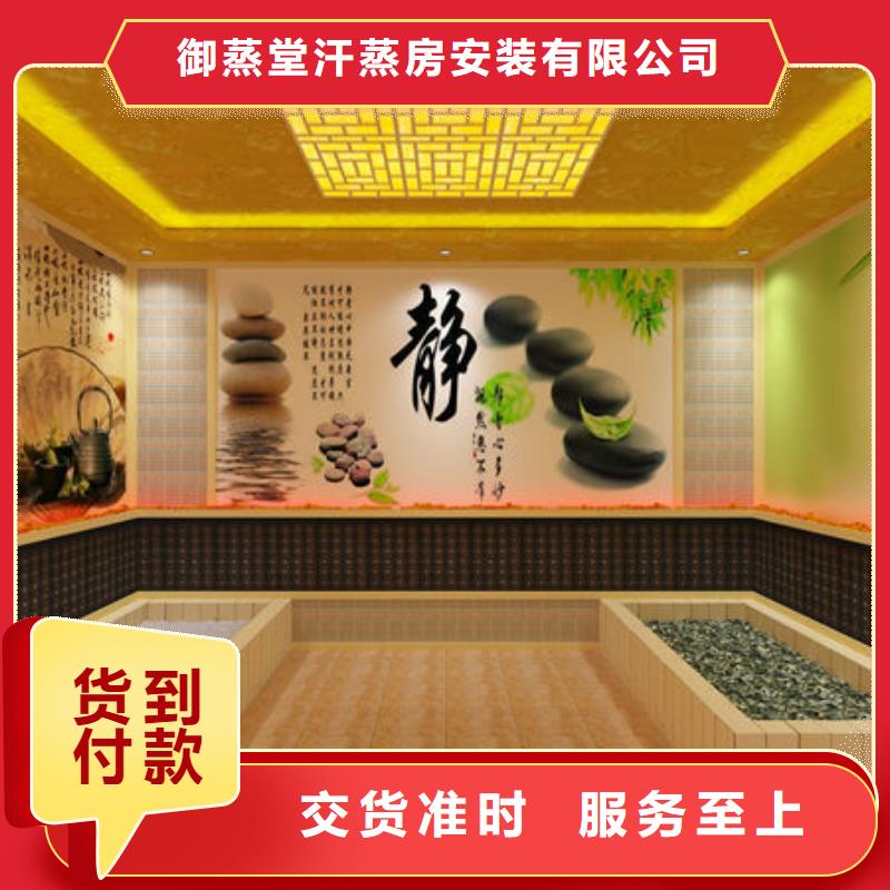 汗蒸房安装汗蒸房设计安装施工实时报价