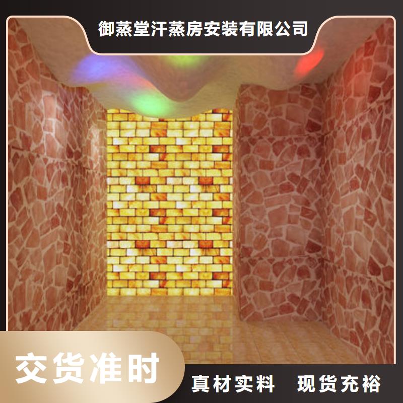 上门装修汗蒸房全程指导