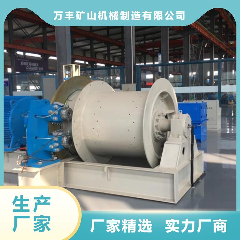 矿用绞车矿用绞车支持大小批量采购