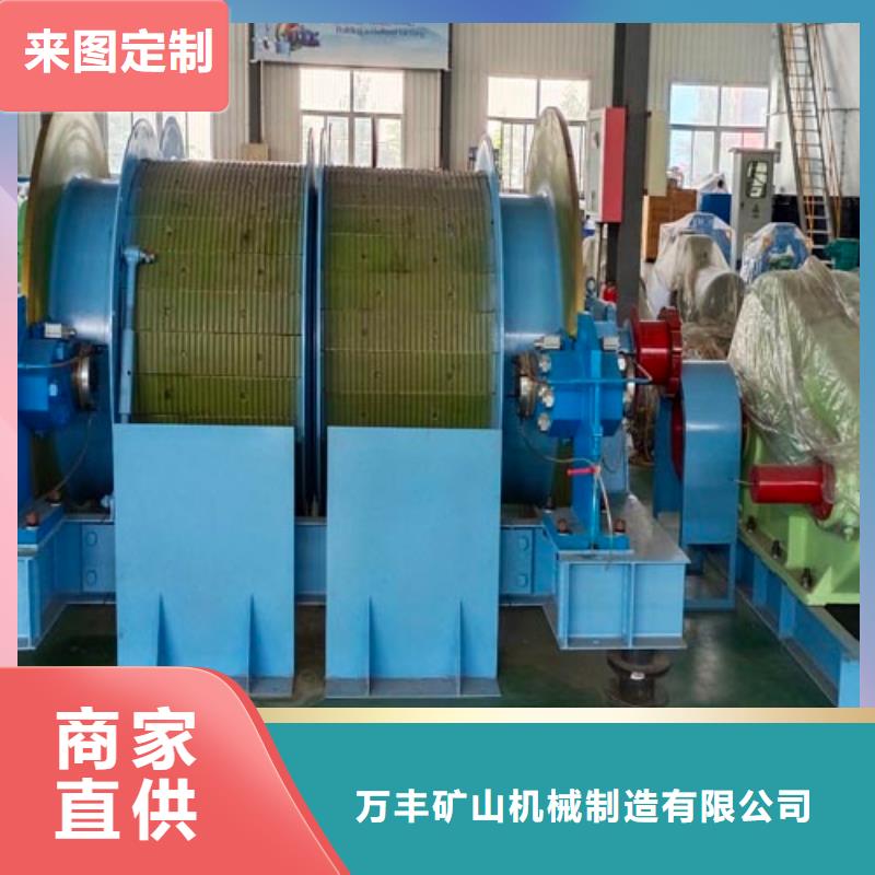 矿用绞车矿用绞车支持大小批量采购