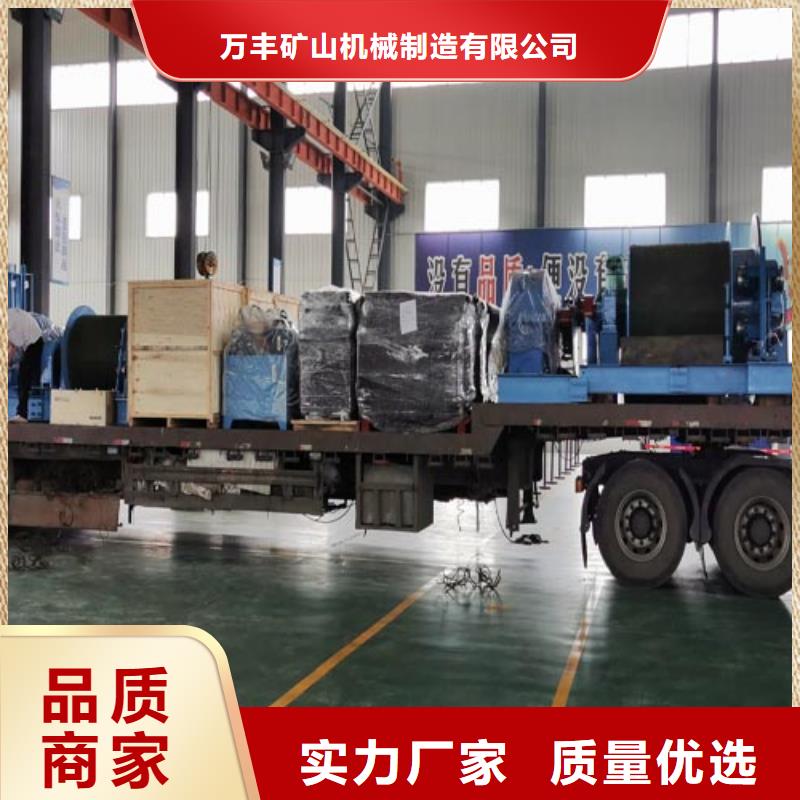 防爆矿用绞车视频-防爆矿用绞车(万丰)覆盖地域陕西省安康市汉滨|岚皋|榆林|宝鸡|西安|铜川|延安|汉中