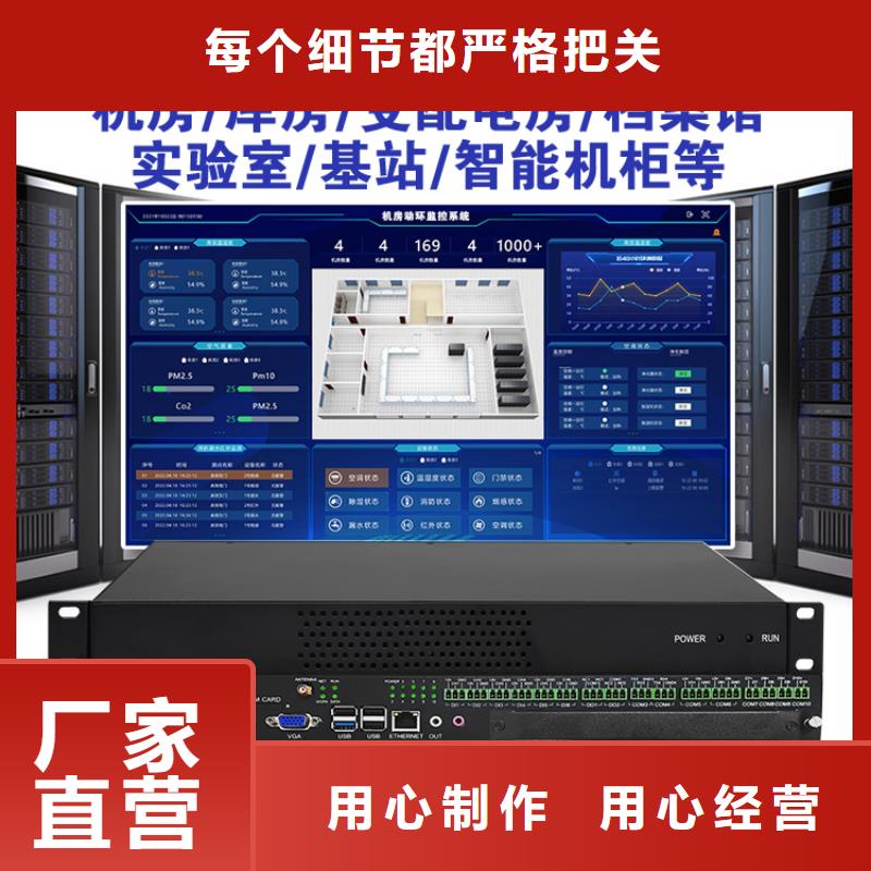动环主机_电话报警系统种类多质量好