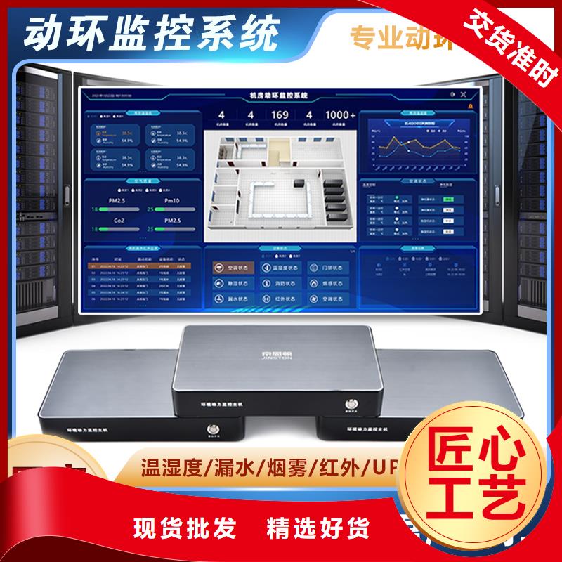 动环主机电话报警系统拥有核心技术优势