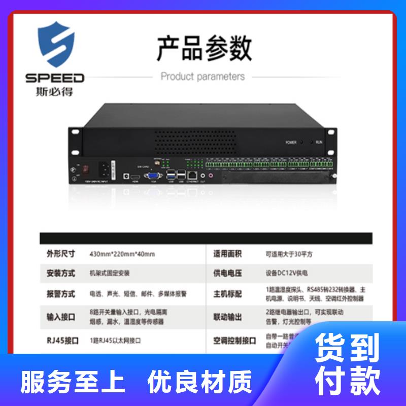 动环主机动力环境监控一手货源源头厂家