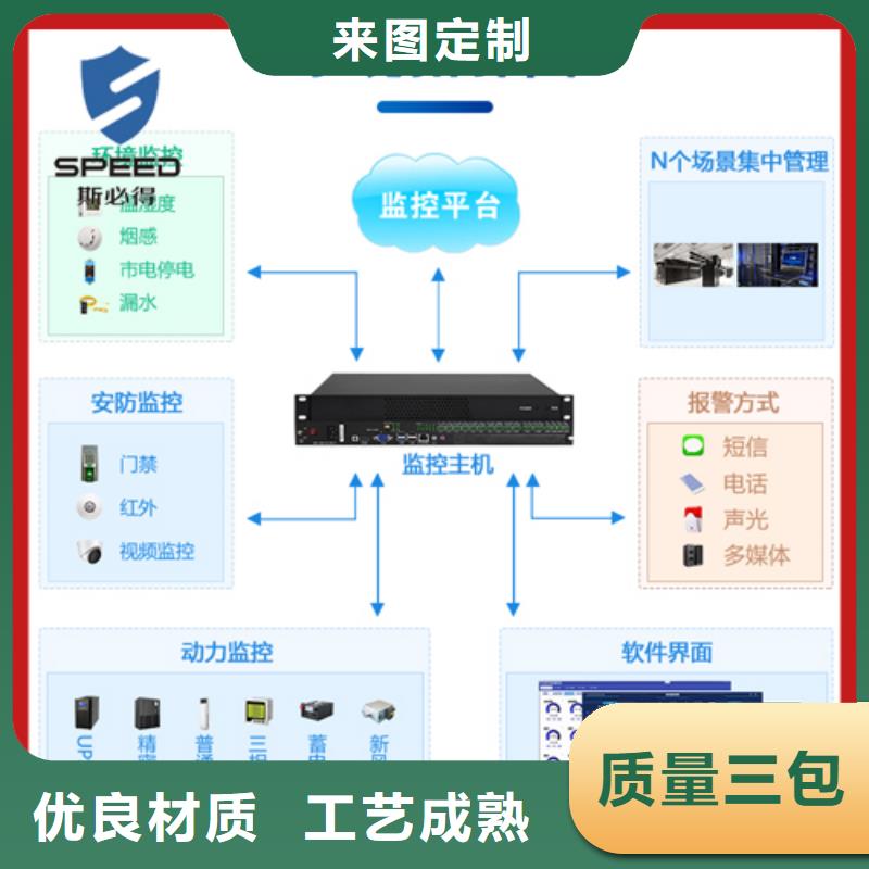 动环主机动环价格实惠工厂直供