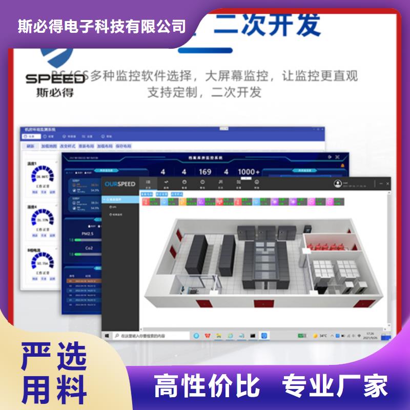 动环主机无线NB温湿度传感器品质可靠