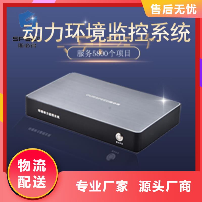 动环主机机房动力环境监控系统自有厂家